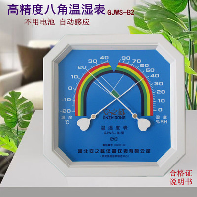 安之栋温湿度计药店档案室指针式