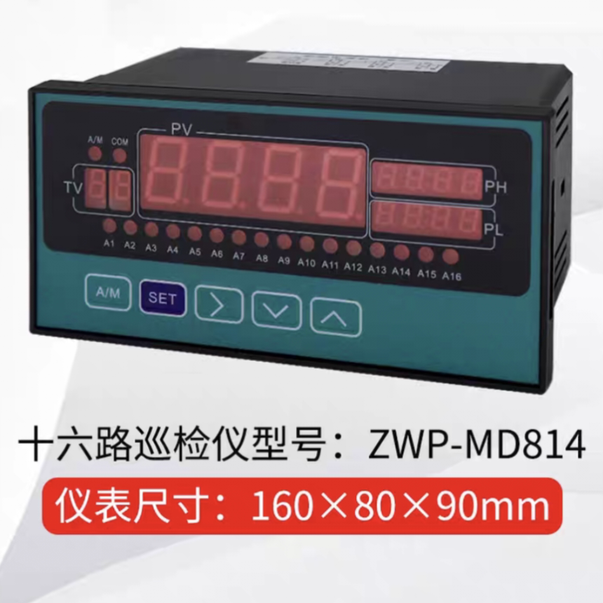 河北正润巡检仪ZWP-MD807-21-08-HL-W八路十六路巡检仪上下限报警