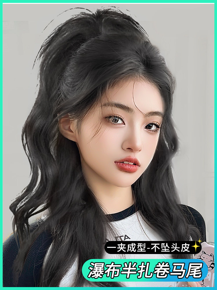 马尾假发女抓夹仿真发轻盈无坠感甜酷辣妹瀑布半扎卷发高马尾假发