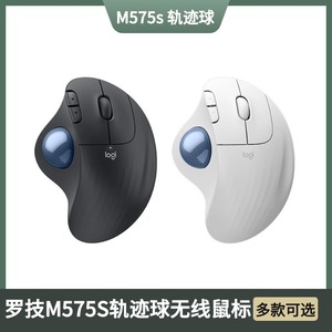 罗技ERGO M575S无线轨迹球鼠标蓝牙双模人体工学静音按键带接收器