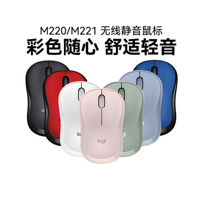 罗技M220/M221无线笔记本鼠标