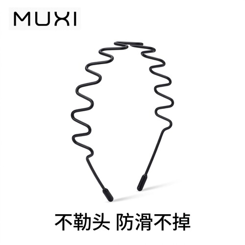 隐形基础款波浪头箍洗漱化妆
