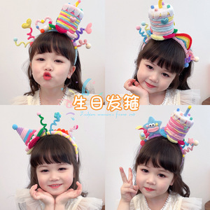 儿童扭扭棒生日蛋糕周岁发箍小女孩派对搞怪头戴装饰头箍2025新款