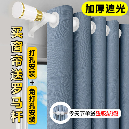柯桥布艺馆全遮光窗帘送杆一整套
