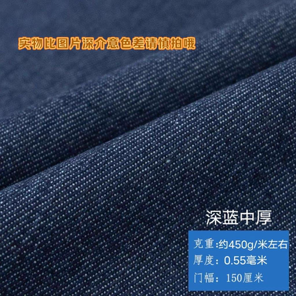 深蓝色牛仔布料面料复古做旧牛仔裤布料1米价