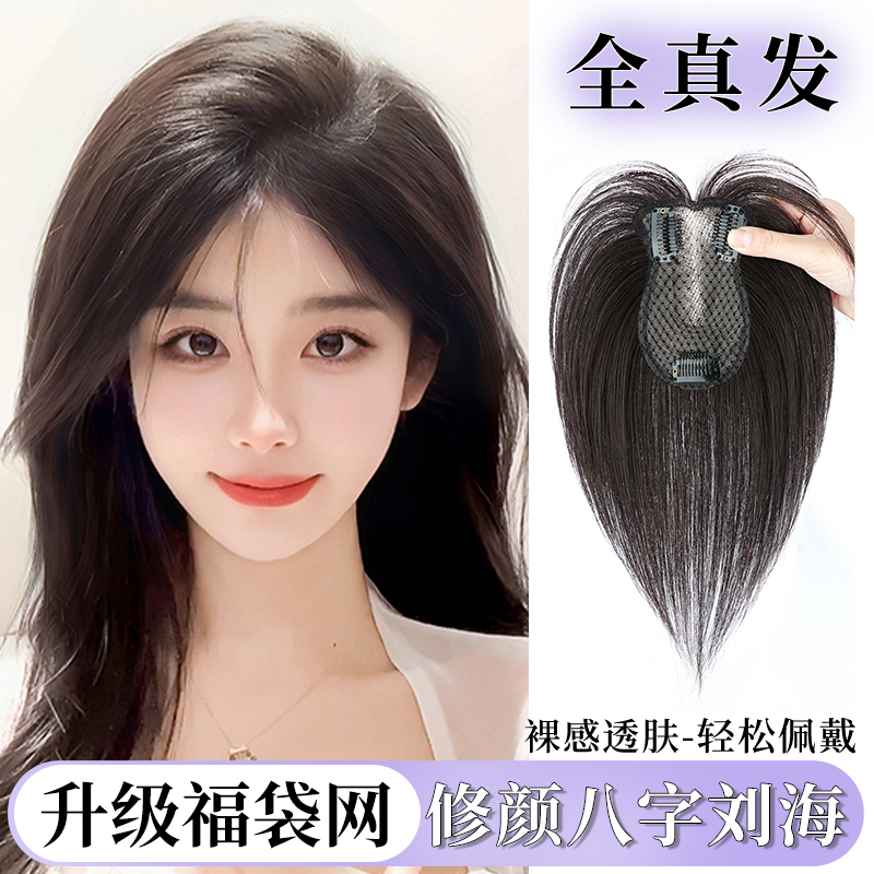 小七真人发丝假发片蓬松增高颅顶