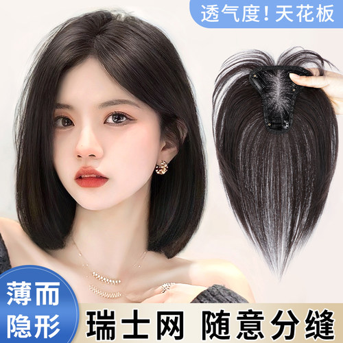 速发网顶发片头假蓬发发片补松增发量真发全真人发遮白发假发夏