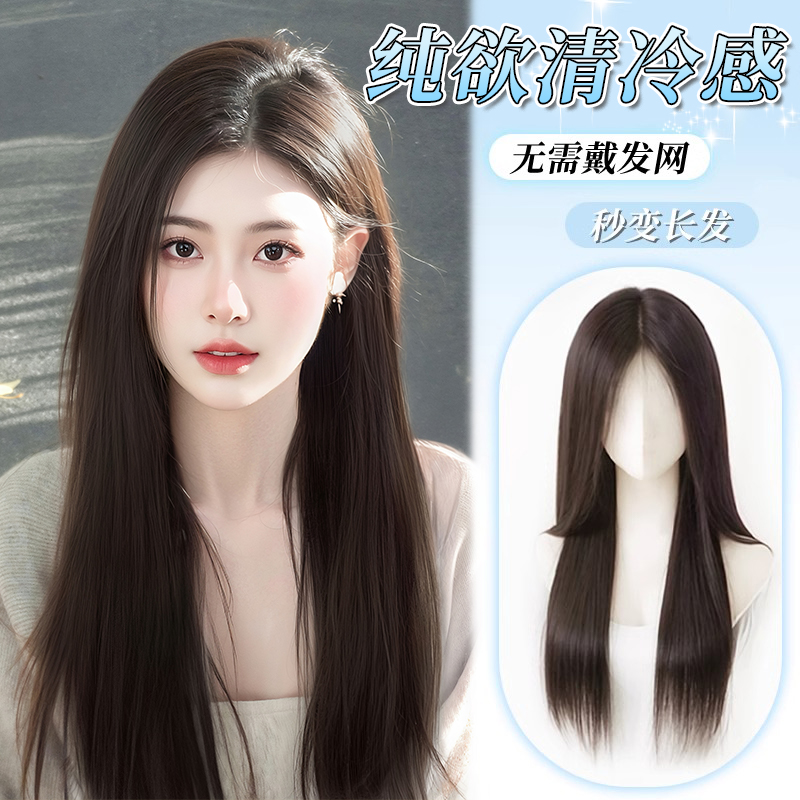 小七云顶不用戴发网假发片