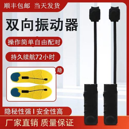 脚踩振动器提醒器震动鞋垫感应器
