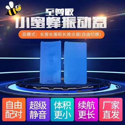 台湾小蜜蜂无线静音报点震动器手按脚踩振动长震点振提醒器互震器