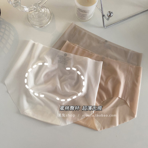 无痕冰丝超薄3D臀中腰三角内裤女