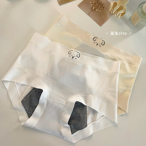 透气冰丝薄无痕中腰生理内裤
