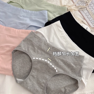 某兔shop加长裆部纯棉舒服中高腰少女生纯色简约运动三角内裤