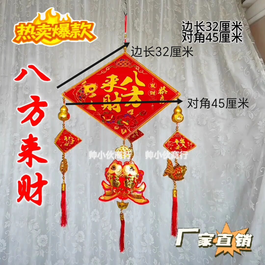 端午节挂件大号粽子发福宝字正子节日挂饰生意开业用挂件红色新款