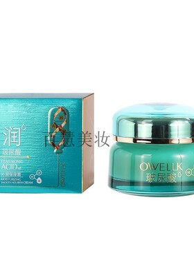 欧华蔻玻尿酸沁润保湿霜补水保湿紧致肌肤提亮肤色拍3发4瓶包邮