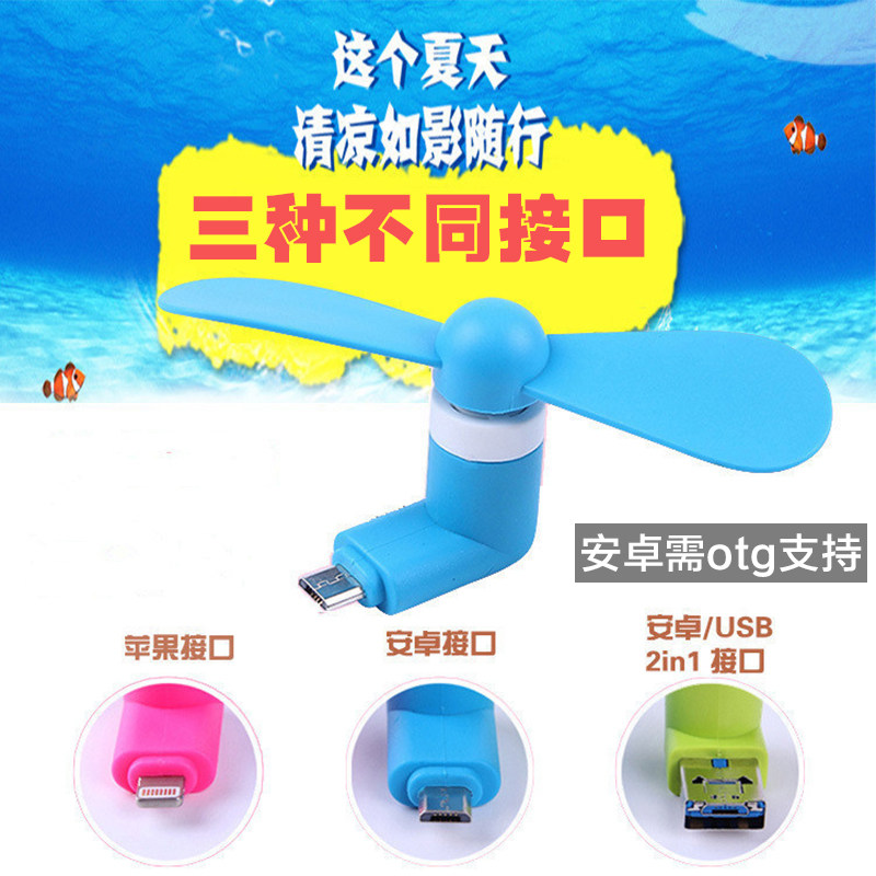 Ventilateur USB - Ref 400151 Image 3