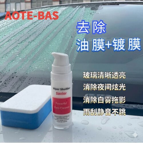 专业去镀膜解决玻璃白雾雨刮异响