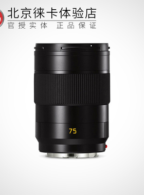 Leica/徕卡 APO-Summicron-SL 75 mm f/2 ASPH 莱卡SL75 F2AA国行