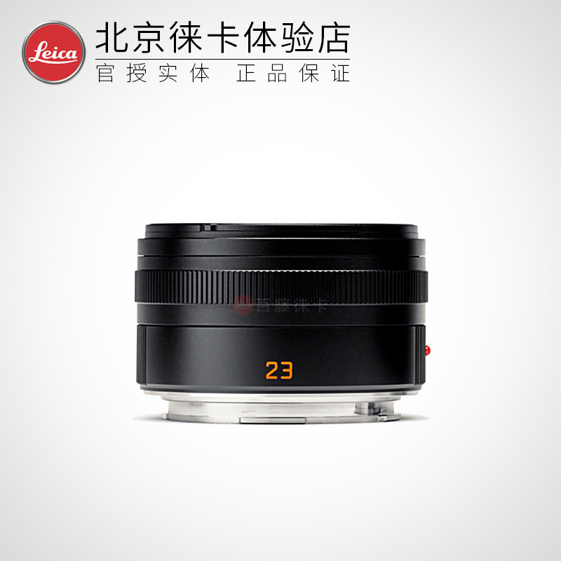 LEICA/徕卡SUMMICRON-T 23mm f/2 ASPH莱卡23mm定焦广角镜 行货在类目 数码相机/单反相机/摄像机, 单反镜头中 - 来自Buy2taobao.com提供专业的淘宝代购服务