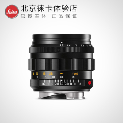 徕卡50mmF1.2复刻版镜头