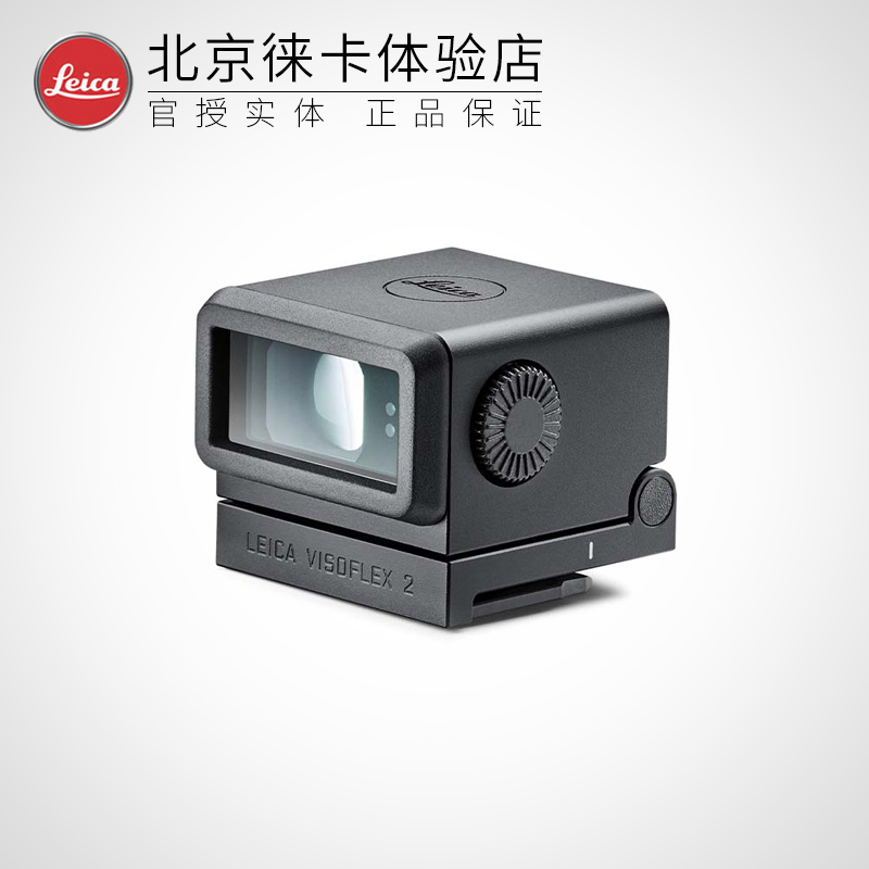 Leica/徕卡电子取景器原装正品