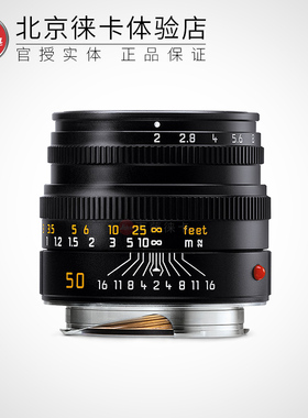 Leica/徕卡 SUMMICRON-M 50mm/f2 M系列相机镜头全国联保11826