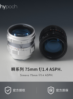 Thypoch/叙 SIMERA 75mm F1.4 ASPH M卡口非球面全幅高速手动镜头