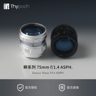 Thypoch/叙 SIMERA 75mm F1.4 ASPH M卡口非球面全幅高速手动镜头