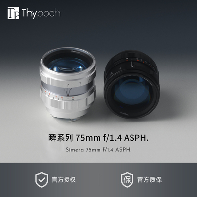 叙simera75mmf1.4M卡口镜头