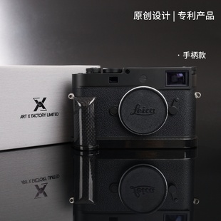 M11P M11 MEV1相机航空级碳纤维手柄真皮保护套 徕卡 适用Leica