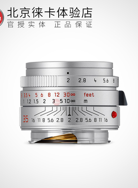 Leica徕卡SUMMICRON镜头M35mm/f2ASPH定焦镜头黑11673银11674行货