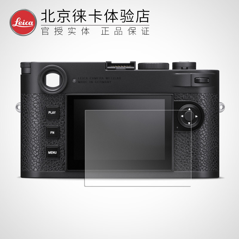 Leica/徕卡M11/M10R/Q2/SL2/CL/TL专用屏幕保护膜莱卡防爆钢化屏
