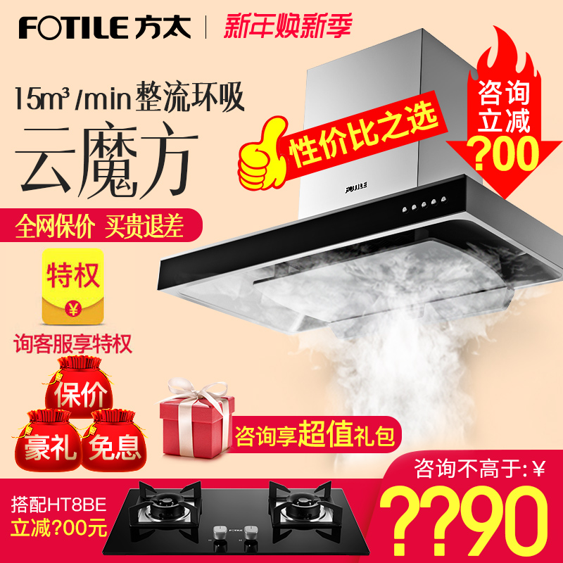Fotile/·½Ì« CXW-200-EMD3Å·Ê½ÔÆÄ§·½¶¥Îüʽ³éÓÍÑÌ»úСÐͼÒÓÃÌØ¼Û
