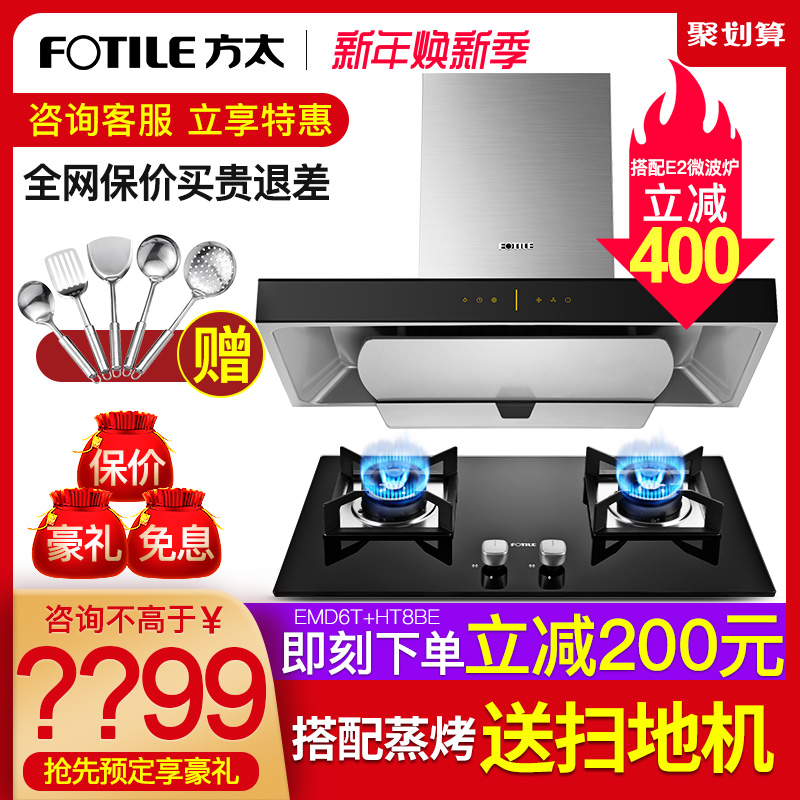 ·½Ì« EMD6T+HT8BE/GT6BEÔÆÄ§·½¶¥Îüŷʽ9T³éÓÍÑÌ»úÈ¼ÆøÔîÌײÍÌ××°