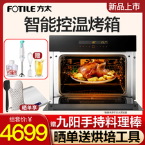 Fotile / Fangtai kqd43f-e2t oven household baking embedded multi-functional intelligent touch electric oven