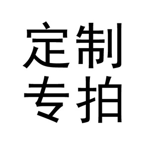 厂家直销 定制专拍 多套本色可移除墙贴卧室房间贴纸