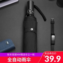 全自动雨伞男简约折叠大号黑色商务晴雨两用女加固十骨双人雨s伞