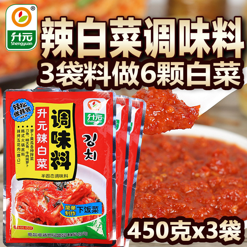 升元韩式泡菜酱料调料辣白菜调味料腌料简单易做味道好450克*3袋