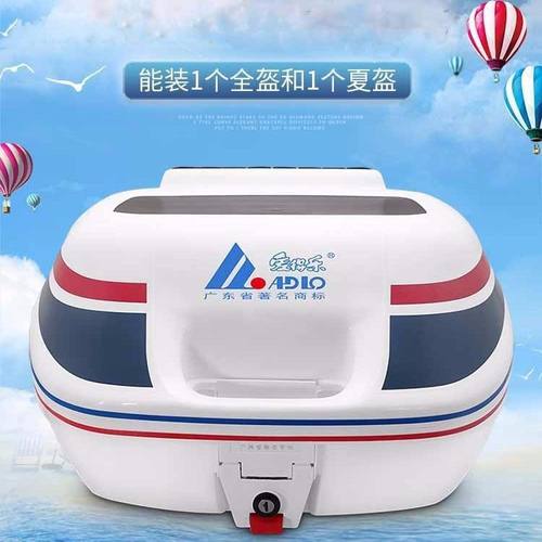 爱得乐尾箱34升大容量摩托车后箱