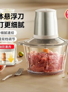 日本绞肉机家用绞馅机多功能料理机小型电动搅拌机官方新款料理机