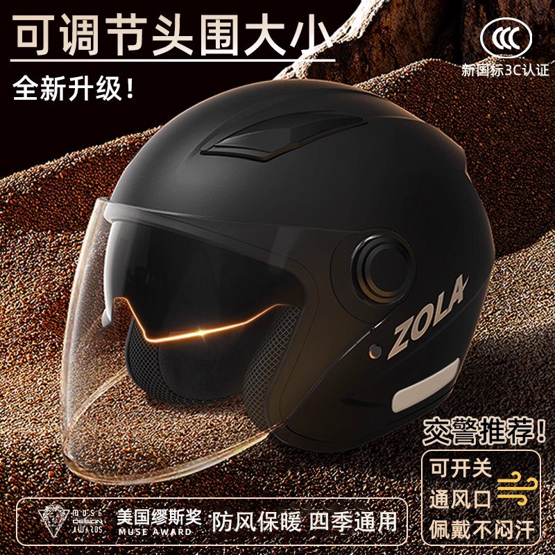 日本进口3c认证电动车头盔摩托车秋冬季保暖男女士四季通用安全帽