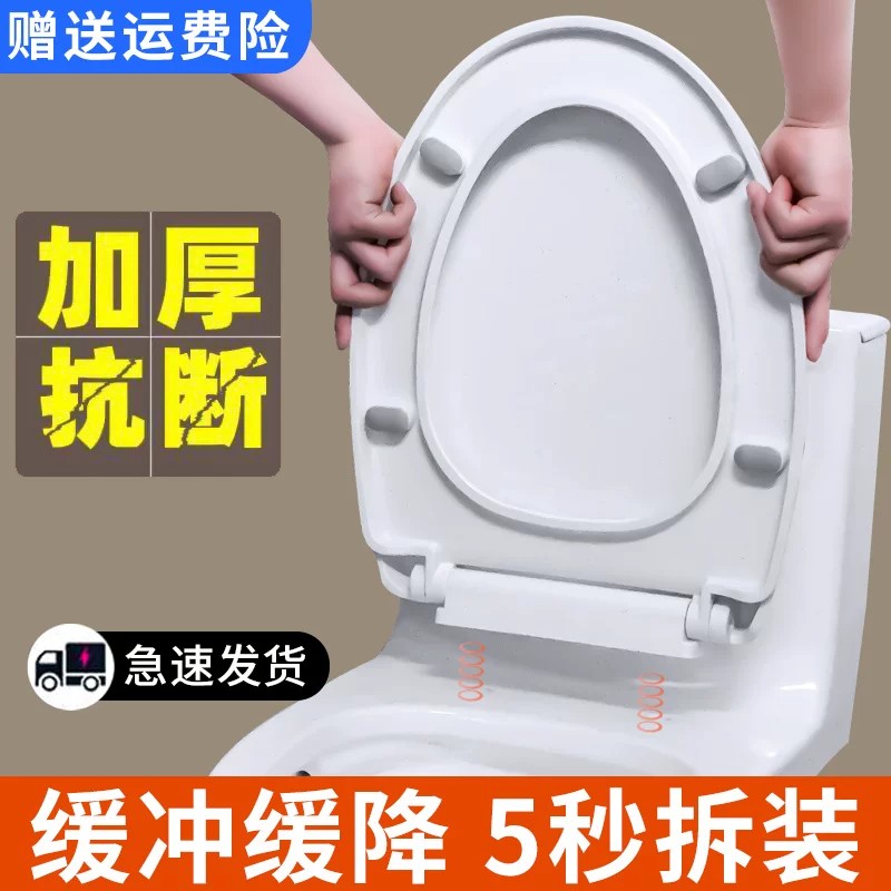 日本马桶盖家用通用加厚缓降坐便盖老式UVO型马桶坐便器盖板配件