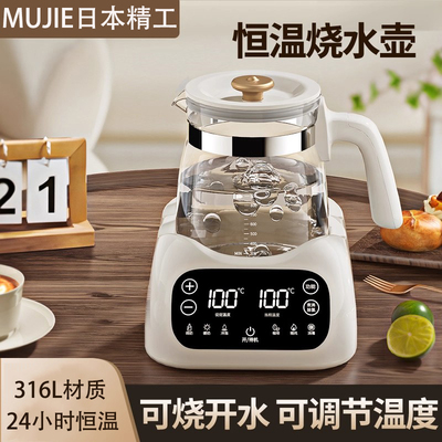 日本进口电热烧水壶热水家用恒温智能全自动保温一体式泡茶小型器