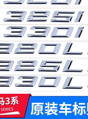 适用于宝马3系字标改装325li320li330li数字车标贴M标后尾装饰贴