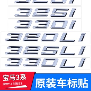 适用于宝马3系字标改装325li320li330li数字车标贴M标后尾装饰贴
