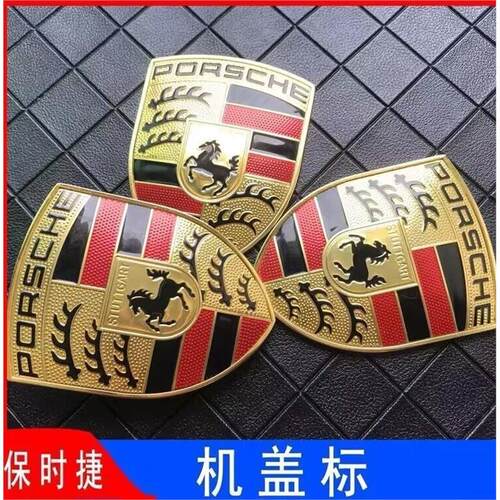 保时捷前标911卡宴macan帕拉梅拉 718车头标志引擎 机盖标 车前标