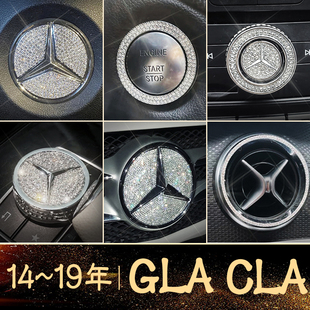 奔驰GLA200装 CLA220方向盘标贴出风口镶钻 饰CLA200内饰GLA220改装