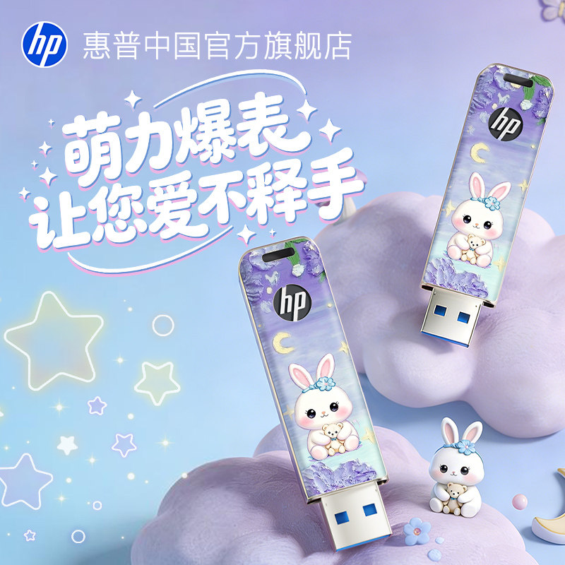 HP惠普大容量U盘正品手机电脑两用Typec双接口卡通高速32/64/128G