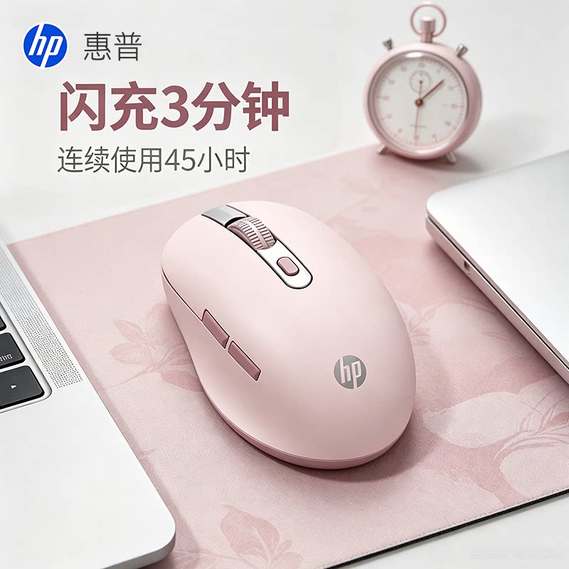 惠普无线鼠标蓝牙双模快充电款女生办公笔记本台式电脑通用高颜值图片