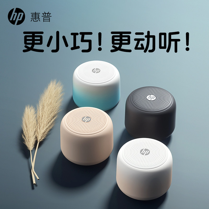 HP惠普蓝牙音响无线音箱小型便携式户外低音炮高音质家用女生礼物